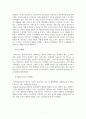 특정 아웃도어브랜드 구매에 대한 중･고등학생의 소비행태분석 - 노스페이스 사례를 중심으로 9페이지