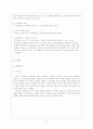 SK텔레콤(telecom) 3페이지