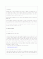SK텔레콤(telecom) 6페이지