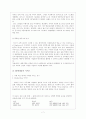 SK텔레콤(telecom) 7페이지