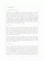 SK텔레콤(telecom) 9페이지