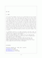 SK텔레콤(telecom) 13페이지