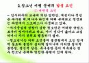 비행학생의 증가원인을 학교생활 측면에서 진단하고  그 해결방안을 인성교육 차원에서 논술 하기. 4페이지