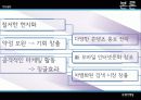 [국제마케팅] Google(구글) 20페이지