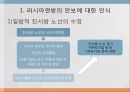 러시아연방의_안보전략,마케팅,브랜드,브랜드마케팅,기업,서비스마케팅,글로벌,경영,시장,사례,swot,stp,4p 6페이지