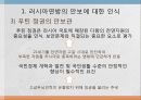 러시아연방의_안보전략,마케팅,브랜드,브랜드마케팅,기업,서비스마케팅,글로벌,경영,시장,사례,swot,stp,4p 12페이지