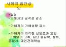 집단 따돌림 가해자 집단 상담  15페이지