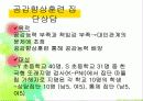 집단 따돌림 가해자 집단 상담  16페이지
