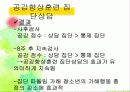집단 따돌림 가해자 집단 상담  21페이지