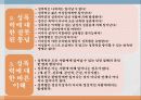 청소년 성폭력 (성폭력의 실태와 피해방안에 대한 고찰) 5페이지