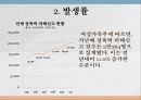 청소년 성폭력 (성폭력의 실태와 피해방안에 대한 고찰) 7페이지