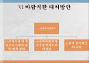 청소년 성폭력 (성폭력의 실태와 피해방안에 대한 고찰) 17페이지
