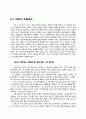 서비스 프로세스 관리 3페이지