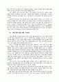 서비스 프로세스 관리 9페이지