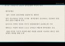 [동북아정세론] 21세기 새로운 한미관계의 모색 10페이지