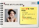 패션-美 9페이지