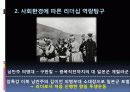 백범 김구 선생의 생애를 통해 본 리더십 8페이지