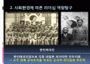 백범 김구 선생의 생애를 통해 본 리더십 11페이지