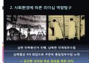 백범 김구 선생의 생애를 통해 본 리더십 14페이지