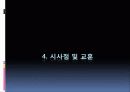 백범 김구 선생의 생애를 통해 본 리더십 20페이지