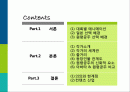 창조 서사의 인문학적 해석 - 에 나타난 신화적 요소 2페이지