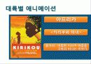창조 서사의 인문학적 해석 - 에 나타난 신화적 요소 6페이지