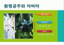 창조 서사의 인문학적 해석 - 에 나타난 신화적 요소 24페이지