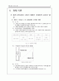 교육공학_,마케팅,브랜드,브랜드마케팅,기업,서비스마케팅,글로벌,경영,시장,사례,swot,stp,4p 6페이지