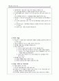 교육공학_,마케팅,브랜드,브랜드마케팅,기업,서비스마케팅,글로벌,경영,시장,사례,swot,stp,4p 12페이지