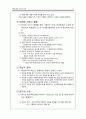 교육공학_,마케팅,브랜드,브랜드마케팅,기업,서비스마케팅,글로벌,경영,시장,사례,swot,stp,4p 13페이지