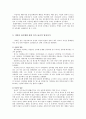 성추행,마케팅,브랜드,브랜드마케팅,기업,서비스마케팅,글로벌,경영,시장,사례,swot,stp,4p 4페이지