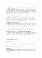 성추행,마케팅,브랜드,브랜드마케팅,기업,서비스마케팅,글로벌,경영,시장,사례,swot,stp,4p 7페이지