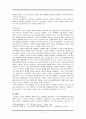 성매매0,마케팅,브랜드,브랜드마케팅,기업,서비스마케팅,글로벌,경영,시장,사례,swot,stp,4p 8페이지