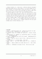 성매매0,마케팅,브랜드,브랜드마케팅,기업,서비스마케팅,글로벌,경영,시장,사례,swot,stp,4p 10페이지