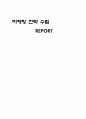 마케팅_전략_수립,마케팅,브랜드,브랜드마케팅,기업,서비스마케팅,글로벌,경영,시장,사례,swot,stp,4p 1페이지