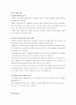 마케팅_전략_수립,마케팅,브랜드,브랜드마케팅,기업,서비스마케팅,글로벌,경영,시장,사례,swot,stp,4p 3페이지