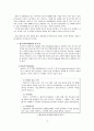 월마트(Wal-Mart) - 한국시장진출 4페이지