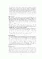월마트(Wal-Mart) - 한국시장진출 13페이지