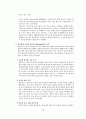 월마트(Wal-Mart) - 한국시장진출 14페이지