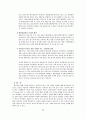 월마트(Wal-Mart) - 한국시장진출 15페이지