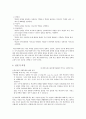 마케팅,브랜드,브랜드마케팅,기업,서비스마케팅,글로벌,경영,시장,사례,swot,stp,4p,한계점 8페이지