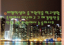 교육학개론p,마케팅,브랜드,브랜드마케팅,기업,서비스마케팅,글로벌,경영,시장,사례,swot,stp,4p 2페이지