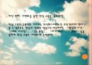 교육학개론p,마케팅,브랜드,브랜드마케팅,기업,서비스마케팅,글로벌,경영,시장,사례,swot,stp,4p 14페이지