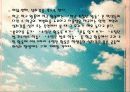 교육학개론p,마케팅,브랜드,브랜드마케팅,기업,서비스마케팅,글로벌,경영,시장,사례,swot,stp,4p 16페이지