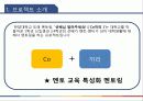 멘토링 - Co끼리 제안서 3페이지