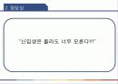 멘토링 - Co끼리 제안서 4페이지