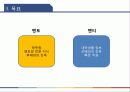 멘토링 - Co끼리 제안서 5페이지