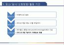 멘토링 - Co끼리 제안서 8페이지