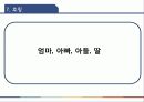 멘토링 - Co끼리 제안서 11페이지