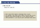 멘토링 - Co끼리 제안서 14페이지